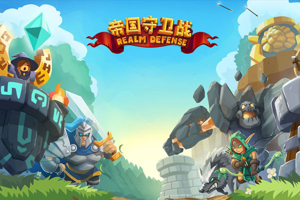帝国守卫战下载