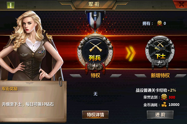 全民坦克联盟下载