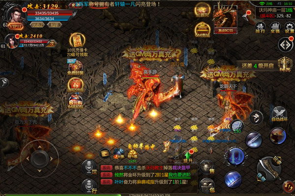 君临传奇下载