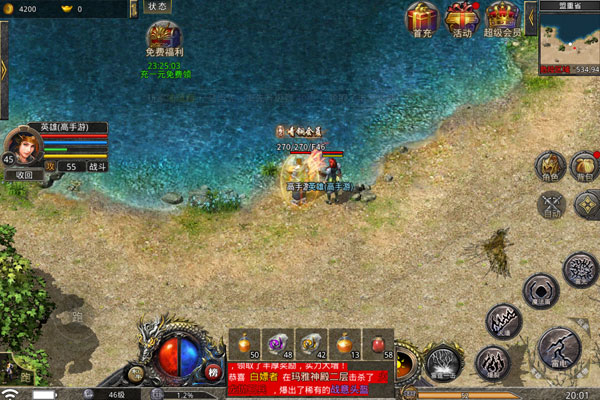 热血合击下载
