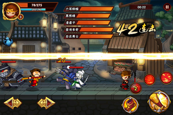 造梦西游外传下载