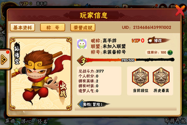 造梦西游外传下载