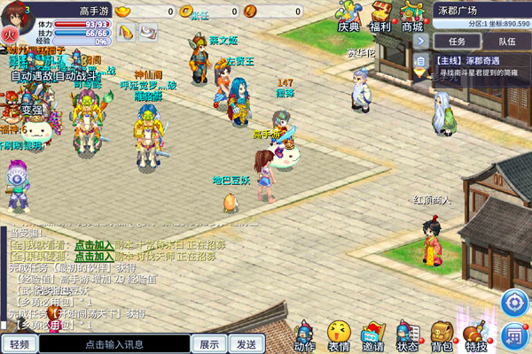 吞食天地归来下载