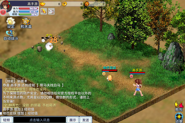 吞食天地归来下载