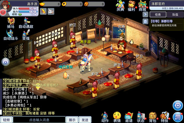 吞食天地归来下载