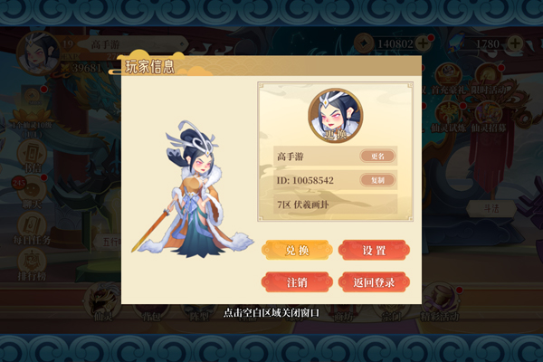 六界召唤师下载