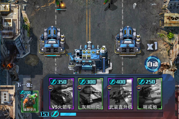 红警大作战下载