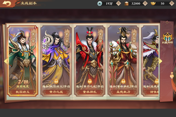 战龙无双下载
