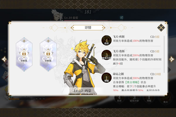 终焉誓约下载