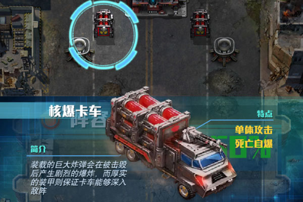 红警大作战下载