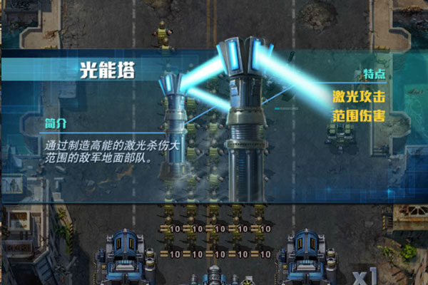 红警大作战下载