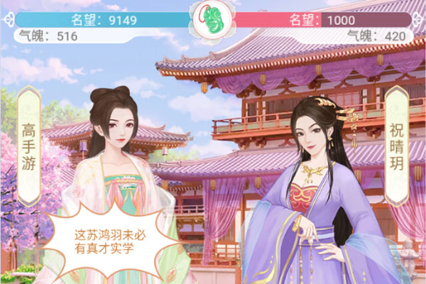 《美人传》伙伴系统攻略  美人传伙伴养成攻略