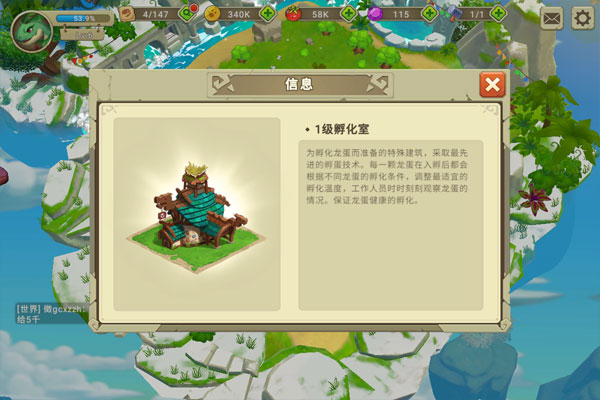 我有一座育龙岛下载