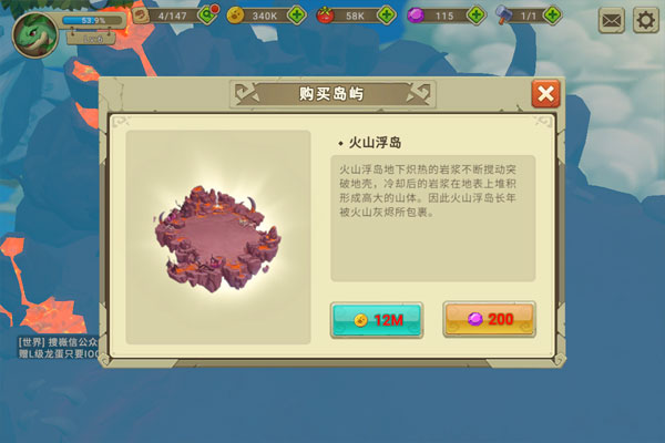 我有一座育龙岛下载