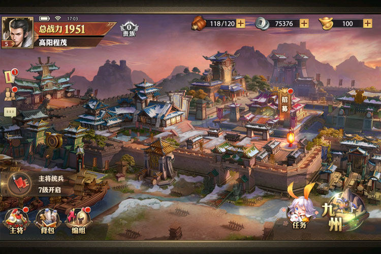 少年三国志零下载