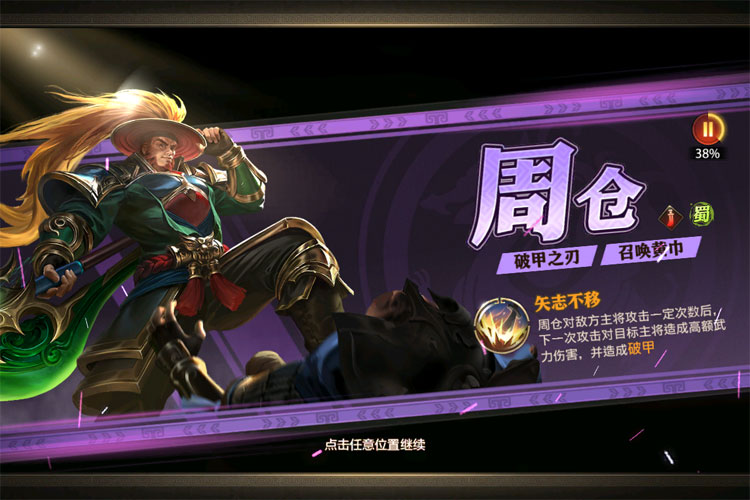 少年三国志零下载