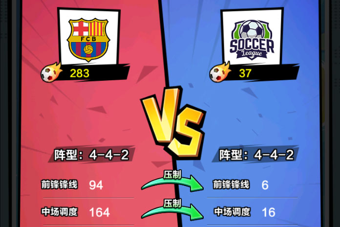 全明星足球下载