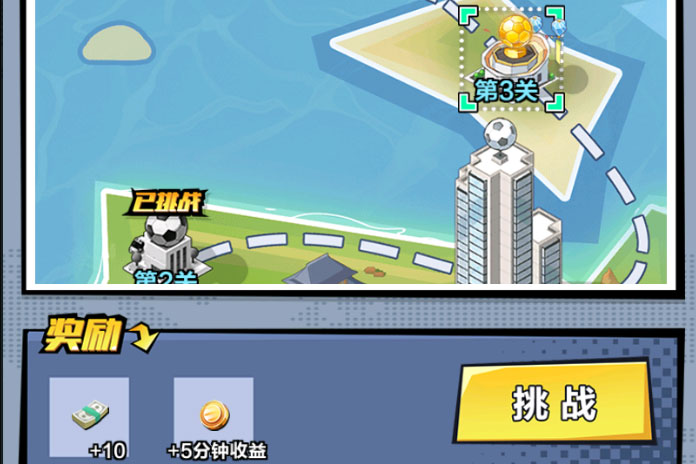全明星足球下载
