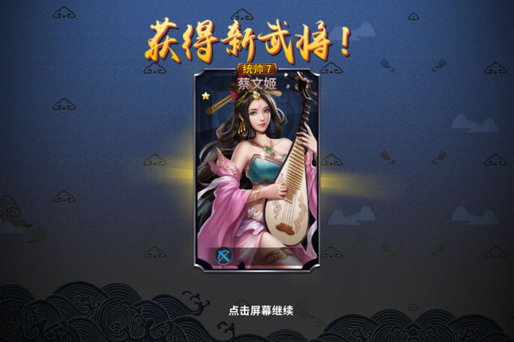 三国英雄传奇下载