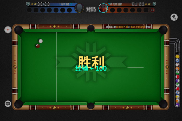 超级台球大师下载