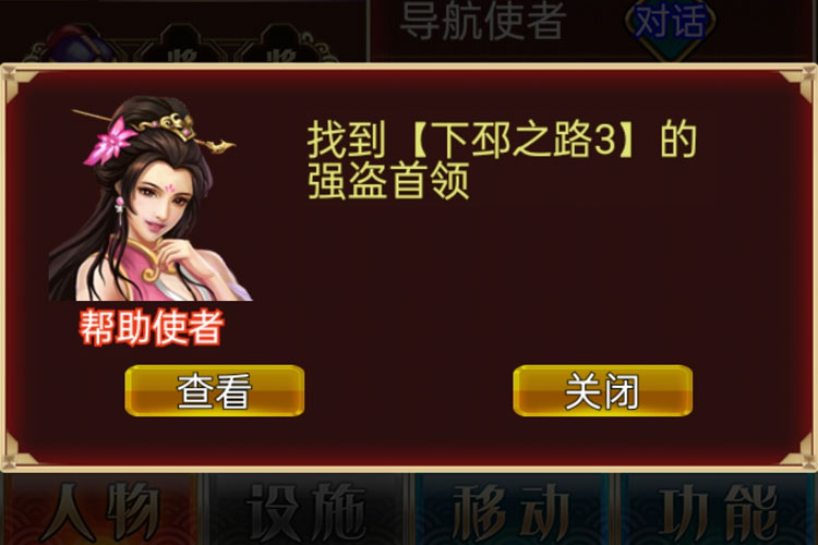汉风幻想三国OL