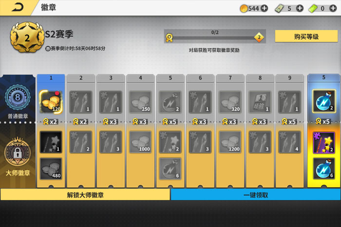 超级台球大师下载