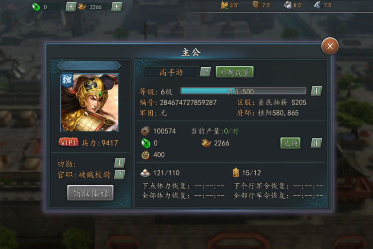 三国志2017下载