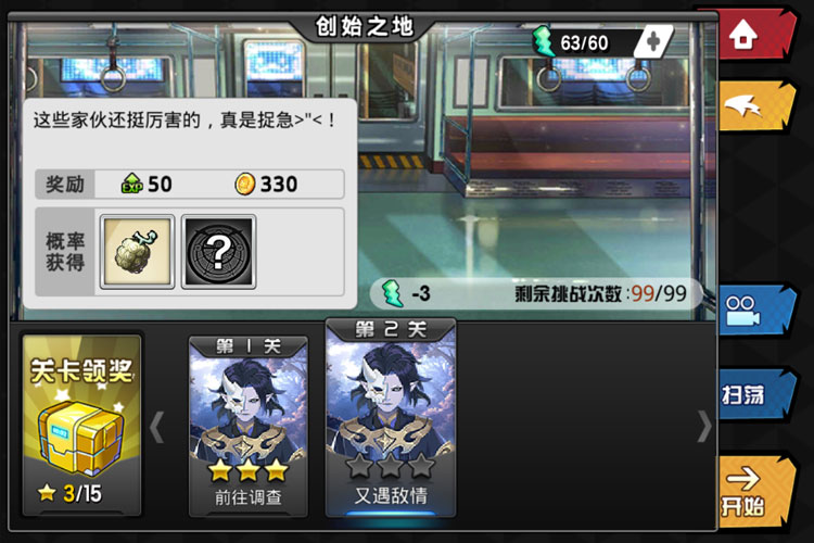 人气动漫大乱斗下载