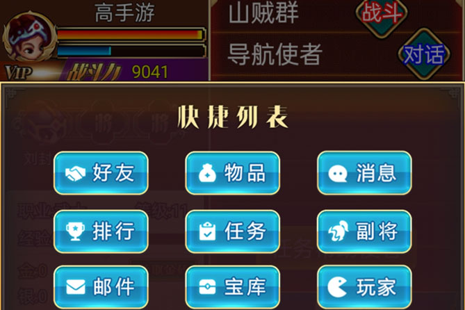汉风幻想三国OL最新版