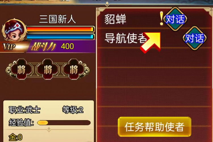 《汉风幻想三国OL》新手攻略：萌新玩家开荒注意事项！