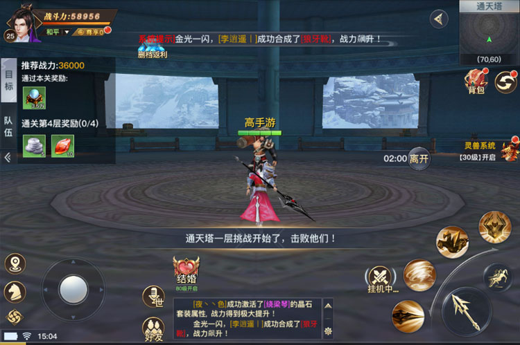 极限挑战3荣耀之战下载