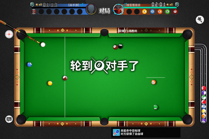 超级台球大师下载