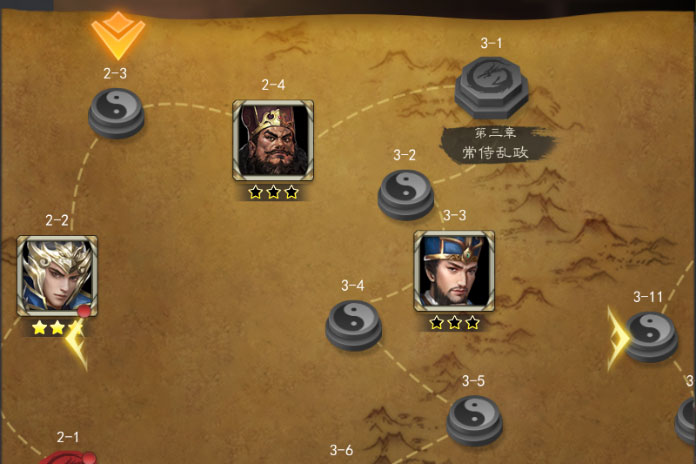真三国录下载