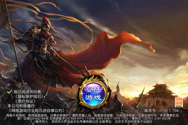 北凉悍刀行下载