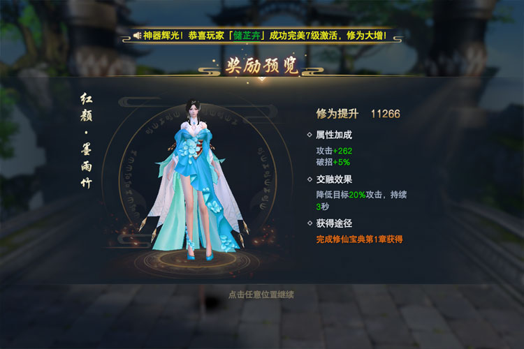 云海寻仙记下载