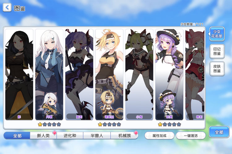 冒险小分队下载