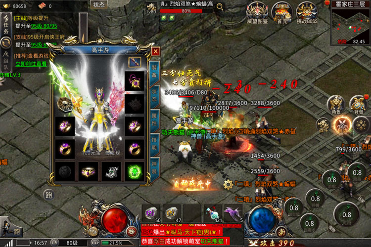 《王者之路》停运公告