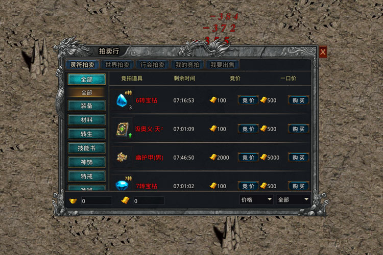 《自由之刃》BOSS攻略：BOSS怪物爆率分析