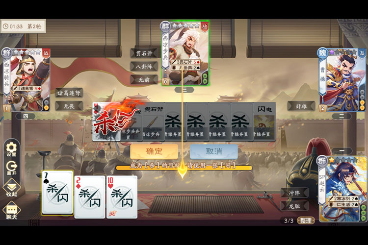 欢乐三国杀下载