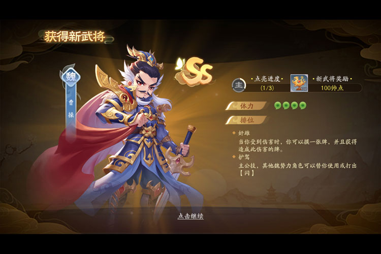 欢乐三国杀下载