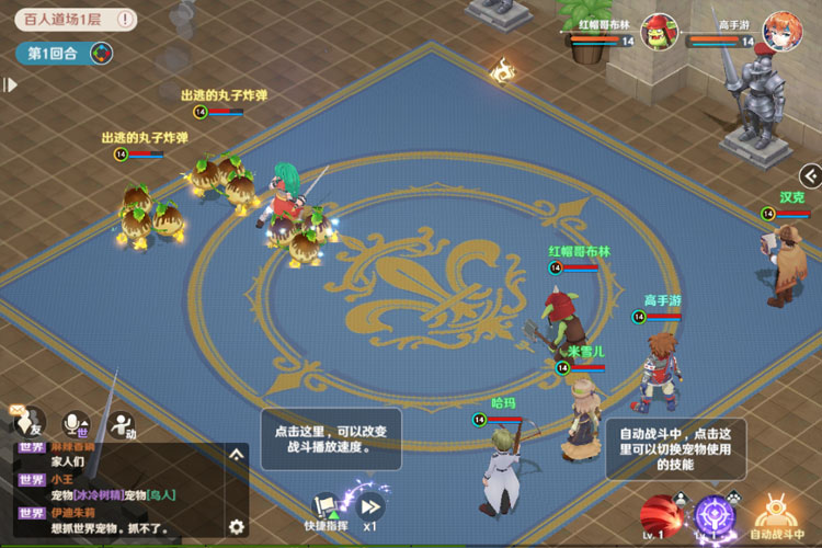 魔力宝贝旅人下载