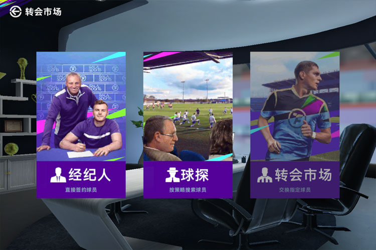 最佳球会下载