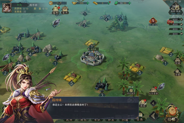 飓风三国下载