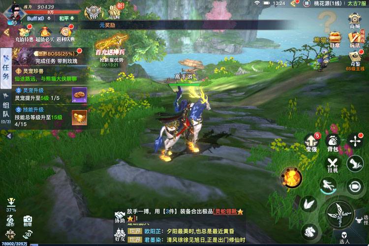 太古封魔录2下载