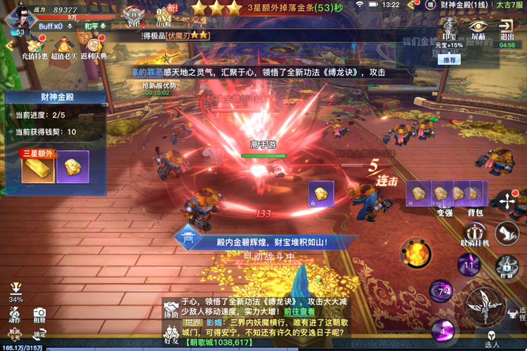 太古封魔录2下载