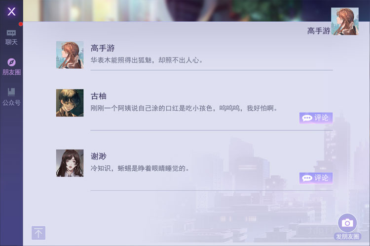 黑猫奇闻社下载