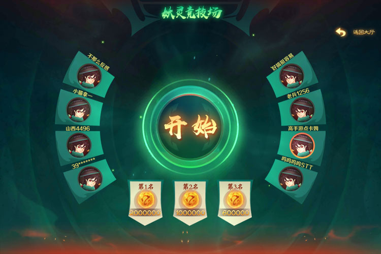 新仙魔九界下载