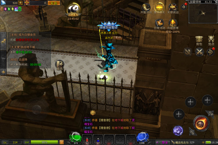 神兵奇迹巴兔版