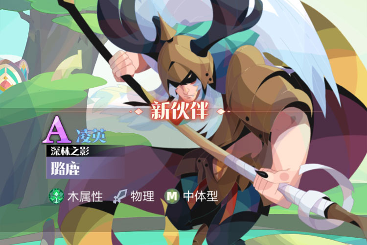 召唤与合成2下载