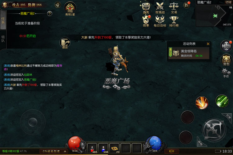 永恒联盟下载